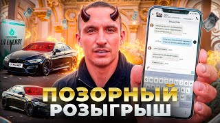 ЛИТВИН СПАЛИЛСЯ С РОЗЫГРЫШЕМ BMW M4 СЛИВ ПЕРЕПИСОК АРЕНДА АВТО ИСПОВЕДЬ НА ИНТЕРВЬЮ ВПИСКИ [upl. by Edva555]