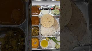 Office Ka Unlimited Khana ❤️ Office food Vlog 🤤 shorts officefood thali [upl. by Eniamirt]