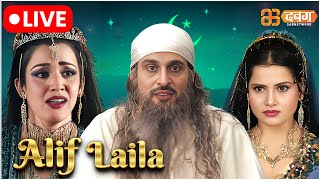 Alif Laila Live  अरेबियन नाइट्स की रोमांचक कहानियाँ  Alif Laila  Dabangg TV [upl. by Dorise331]