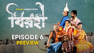 Birohi  Episode 6 Preview  Sayan Ghosh  Pradipta Bhattacharyya  Bengali Web series  Uribaba [upl. by Erland]