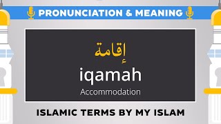 Arabic word Iqamah إقامة Pronunciation [upl. by Teddman81]