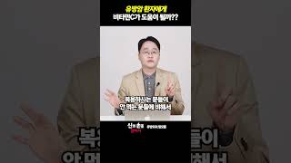 유방암 환자에게 비타민C가 도움이 될까비타민C유방암 타목시펜비타민C 더연세유외과q9v theyonseibreastsurgery [upl. by Fiden]