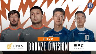 Aiplus x EPC GROUP 8 Tour Bronze Div Brands League 2024 [upl. by Estevan769]