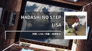 LiSA  HADASHi NO STEP KaraU 노래방 カラオケ [upl. by Attiuqram]