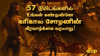 2000 ஆண்டுகளுக்கு முன்பு இந்தியாவையே அலறவிட்ட தமிழ் அரசன் கரிகால சோழன்  Karikalan History in Tamil [upl. by Huskey209]