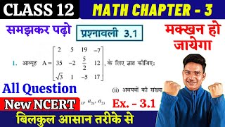 Class 12 Math Chapter 3 Exercize 31 NCERT Solution 2025  Matrices  आव्यूह  ex21 in hindi [upl. by Catharine]