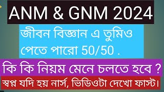 ANM GNM LIFE SCIENCES 2024।। ANM GNM 2024 ।। [upl. by Idnic713]