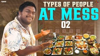 Types of People at Mess  Part 02  Bumchick Bunty  Tamada Media [upl. by Garett]