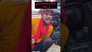 Dadi Lalla ki dho rhi ho 🤣  Part  2  shorts comedy [upl. by September]