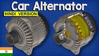 Car Alternators HINDI Version कार आल्टरनेटर इलेक्ट्रॉन [upl. by Irama]