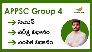 APPSC Group 4 Syllabus 20232024 and Exam Pattern  APPSC Group 4 Selection Process Eligibility [upl. by Krueger351]