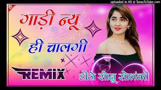 Gaadi Nuye Chalegi l Dj Remix l Maan l Komal C l Billa Sonipat Ala l New Haryanvi Song 2023 [upl. by Hermie970]