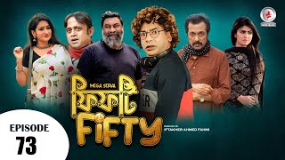 Fifty Fifty I ফিফটি ফিফটি I Ep 73 I Mosharraf Karim Akhomo Hasan Shokh I New Bangla Natok [upl. by Ellerret369]