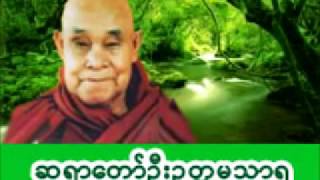 🌷🌷ရေဆူပရိတ် ဂုဏ်တော်ကွန်ခြာ ကမ္မဝါ🌹🌹🌹 [upl. by Neveda116]