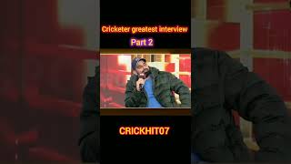 Cricketer Greatest interview Part 2 shorts youtubeshorts cricket cricketlover [upl. by Aiyn]