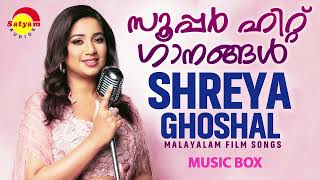 Non Stop Malayalam Songs  Pranaya Gayakan  Shafi Kollam Hits  Non Stop Romantic Songs [upl. by Burley]