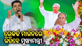 CM Naveen Patnaik will win with record margin in Kantabanji Kartik Pandian  KalingaTV [upl. by Ahsillek]