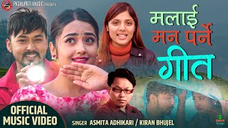 Malai Man Parne Geet  Ft Usha Upreti amp Kiran Bhujel  Asmita Adhikari  New Nepali Song 20212077 [upl. by Aciruam]