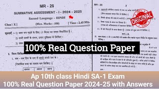 10th class hindi SA1 Real question paper and answers 202425💯💯Ap 10th class Sa1 hindi answer key [upl. by Irrac]