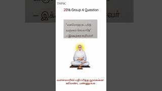 2016 group 4 questions arunkuma9309 [upl. by Cecily]