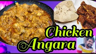 chicken Angara  smokyflavors  chadakhai special Restaurant style chicken recipe specialdinner [upl. by Aihsakal464]