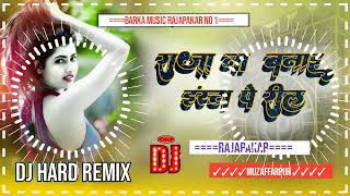 Dj Malaai Music ✓✓Malaai Music Jhan Jhan Bass Hard Bass Toing Mix Raja Na Banai Insta Pe Real Ho [upl. by Trev]