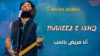 Mareez e ishq مترجمة بالعربية with lyrics arijit Singh  zid  أريجيت سينغ [upl. by Lemcke572]