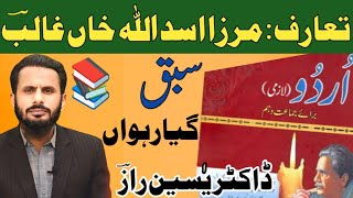 Mirza Asadullah Khan Ghalib Ka Taruf  Khatute Ghalib  10th Class Urdu Chapter 11  Mirza Ghalib [upl. by Olrak344]