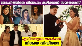 Alina Padikkal Engagement Exclusive Visuals  Rohit  Alasandra  Diya Sana  Oneindia Malayalam [upl. by Seiden]