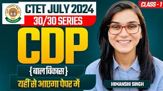 CTET July 2024 CDP Class01 by Himanshi Singh [upl. by Vescuso607]