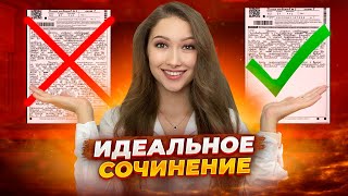 ВСЕ СЕКРЕТЫ СОЧИНЕНИЯ НА ОГЭ Как набрать максимальный балл [upl. by Carilla767]