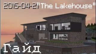 Гайд по миссии quotThe Lakehousequot в игре ENTRY POINT Stealth [upl. by Nesaj211]