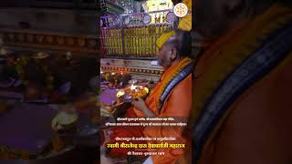 bhakti shrirajendradasjimaharaj malookpeeth vrindavan diwali deepawali ramanandi vaishnav [upl. by Rora196]