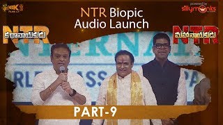 NTR Biopic Audio Launch Part 9  NTRKathanayakudu NTRMahanayakudu Nandamuri Balakrishna Krish [upl. by Hallam]