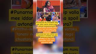 Punarnavi talks about Pruthvi and Vishnu priya biggboss8telugu pruthviraj vishnupriya [upl. by Leehar]