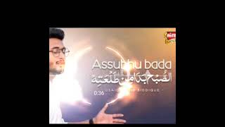 UsaidZahidSiddiqueAssubhuBadaNewNaatAllahHuAllahHeeraduet love ringtone [upl. by Seidler]