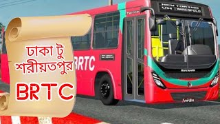 BRTC ঢাকা টু শরীয়তপুর বাস।।ঢাকা টু শরীয়তপুর BRTC বাস সার্ভিস।ঢাকা টু শরীয়তপুর বাস ভাড়া কত। [upl. by Notlrahc]