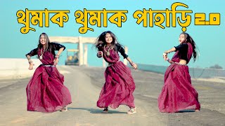 Thumak Thumak Pahari  থুমাক থুমাক পাহাড়ি   Golabi Sharara Bangla New Dance  Tiktok Viral Song [upl. by Alrep]