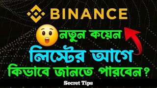 🔥Binance Listing Tutorial How to Find Next Pump Coin Hidden knowledge [upl. by Tarrsus]