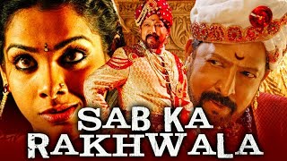 Sab Ka Rakhwala Aptharakshaka Hindi Dubbed Full Movie  Vishnuvardhan Avinash Lakshmi [upl. by Naras]