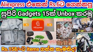 AliExpress 3 in 1 bug එකෙන් Rs6ට ගෙන්නපු තවත් සුපිරි Gadgets 15ක් Unbox කරමු  Items Unbox amp Review [upl. by Shig]