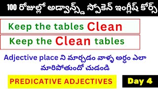 PREDICATIVE ADJECTIVES TELUGU Spoken English through Telugu 45 days spoken English course [upl. by Aloibaf881]