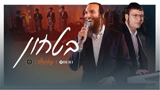 Bitachon  בטחון  Chesky Schwartz Productions feat Beri Weber amp The Shira Choir  חזקי שווארץ בערי [upl. by Thorma]