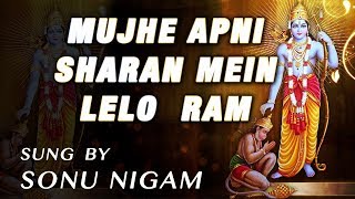 Mujhe Apni Sharan Mein lelo  Best Bhajan by Sonu Nigam  KMI [upl. by Glovsky]