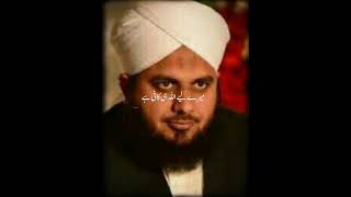 Sakht Mushkil Jab Aati Thi to sahaba kya padhte the [upl. by Kcirddet]