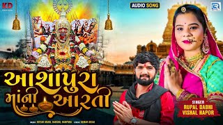 Ashapura Maa Ni Aarti  આશાપુરા માંની આરતી  Vishal Hapor Rupal Dabhi  Gujarati Bhakti Song [upl. by Belter944]