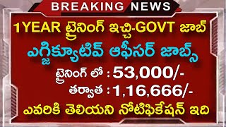 ఈ నోటిఫికేషన్ లైఫ్ లో మళ్లీ రాదు Salary116666 CSL Recruitment 2024 Govt Jobs Job search [upl. by Einafets]