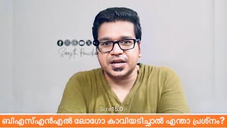 ബിഎസ്എൻഎൽ ലോഗോയിൽ കാവിയടിച്ചാൽ എന്താ പ്രശ്നം bsnl logo [upl. by Anidan]