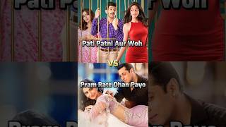 Pram Rate Dhan Payo Movie 💚 VS Pati Patni Aur Woh Movie 🤍 Box Office Collection 🤑 trending viral [upl. by Rosner110]