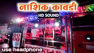 Nashik Kawadi 🎧 नाशिक कावडी 🎹 Performance By 88 Rock Star Band  Rockstar Band Kalwan [upl. by Michaud]